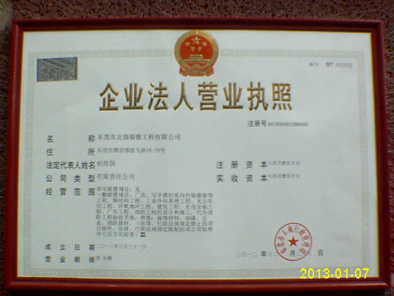 东莞横沥环氧地板工程 厂房与写字楼室内外装修的专业之选
