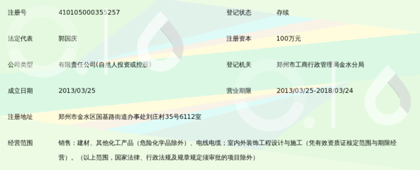 河南金颐启建筑材料销售